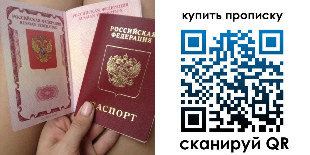 прописка поиск в Краснокамске