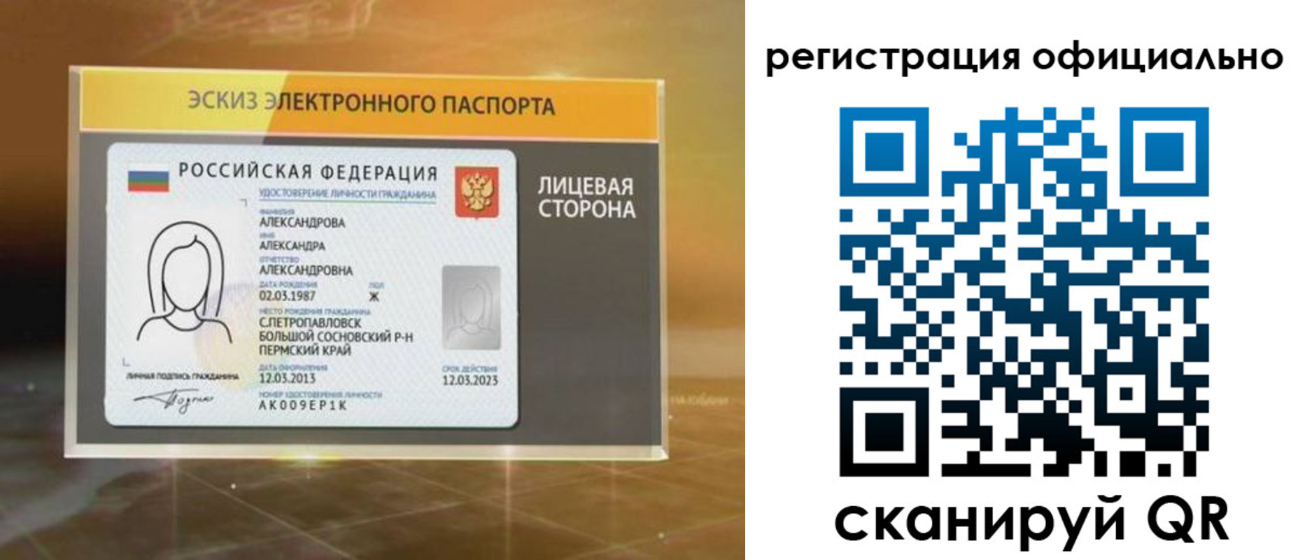 временная регистрация гарантия в Краснокамске