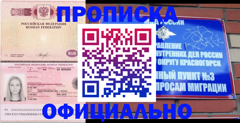 временная регистрация собственник в Краснокамске