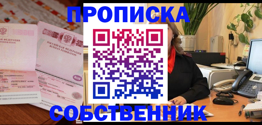 временная регистрация адрес в Краснокамске