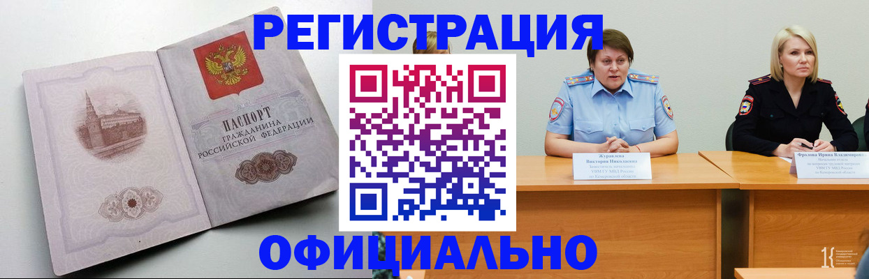 временная прописка в Краснокамске